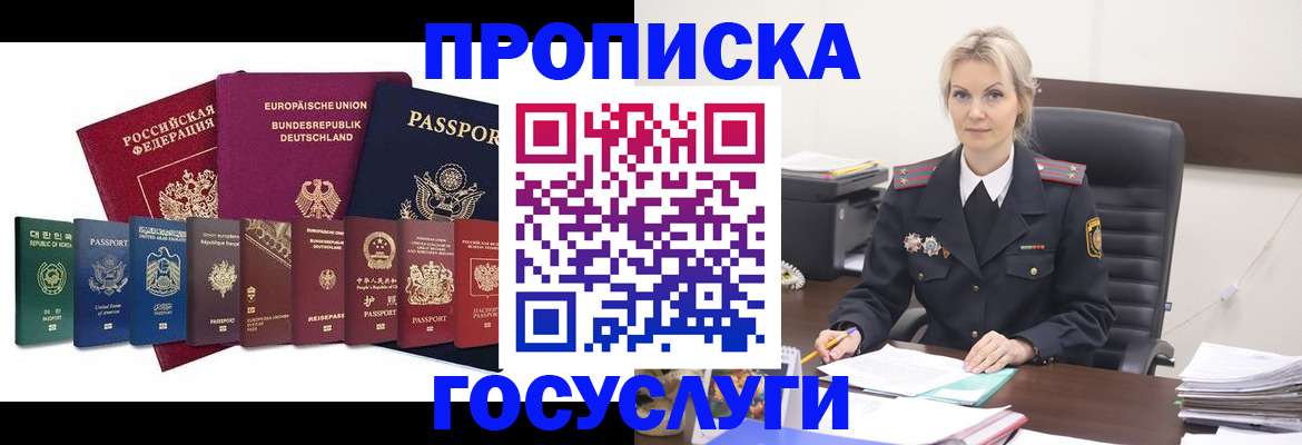 временная регистрация гарантия в Сасово