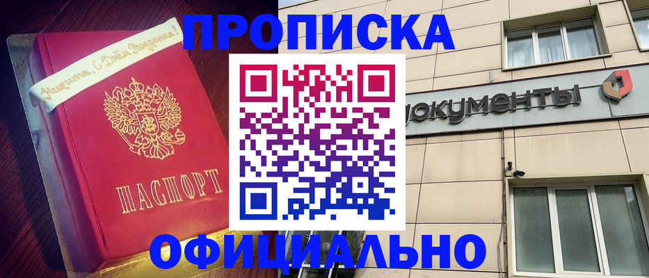 временная регистрация в квартире в Сасово