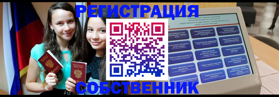 регистрация для дет. сада в Сасово