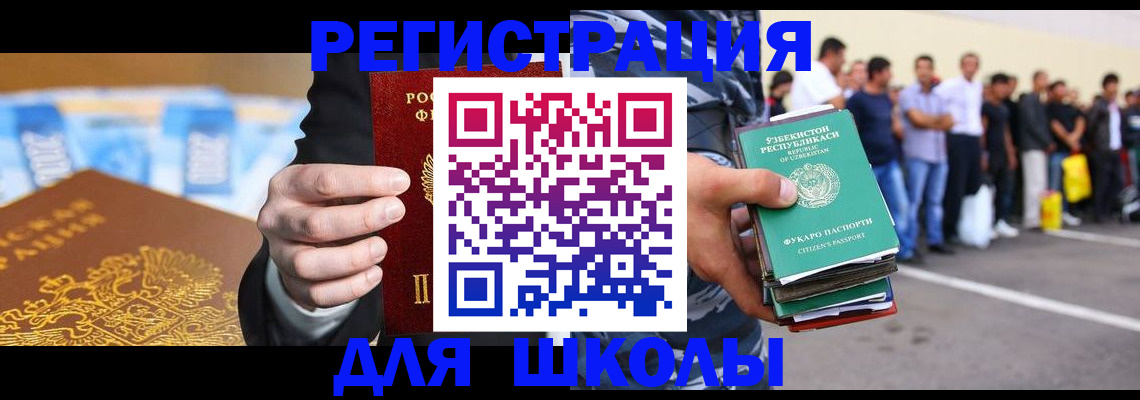 временная регистрация гарантия в Сасово