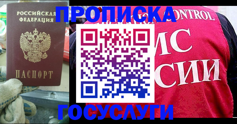 временная регистрация гарантия в Сасово